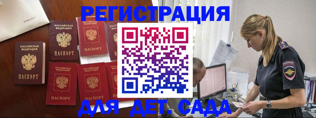 миграционный учет в Новосибирске